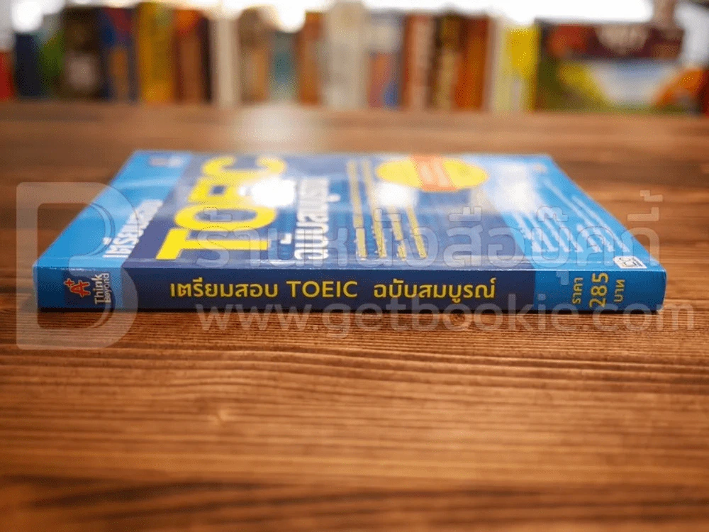 เตรียมสอบ Toeic ฉบับสมบูรณ์ (ไม่มีซีดี) รูปที่ 2