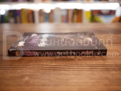 7 วันจองเวร Saturday Holy ศพ-เซ่น-ศาล - ภาคินัย (สภาพบวมน้ำ) รูปที่ 2