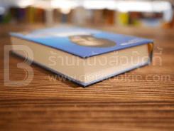 สองมือแห่งศรัทธา ชีวิตแพทย์ผู้สร้างแรงบันดาลใจ รูปที่ 5