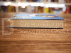 สองมือแห่งศรัทธา ชีวิตแพทย์ผู้สร้างแรงบันดาลใจ รูปที่ 3