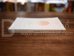 ธุรกิจสำเร็จได้ด้วยใจรัก รูปที่ 2