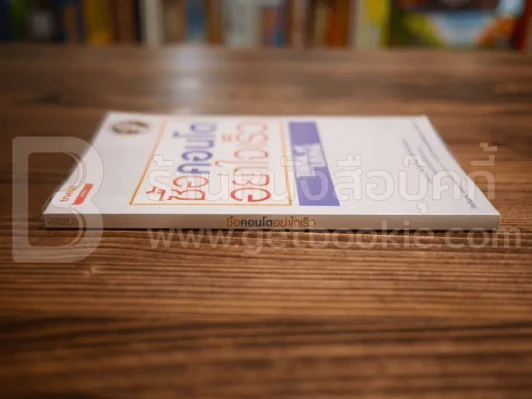 ซื้อคอนโดอย่าใจเร็ว Think of Living รูปที่ 2
