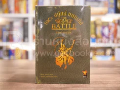 The Spook's เดอะสปูคส์ สงครามอุบัติ+ความลับของหมอผี+เดชหมอผี+นิมิตมรณะ+คำสาปแห่งรัติกาล รูปที่ 8