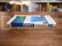 คู่มือวิเคราะห์ Swot อย่างมืออาชีพ รูปที่ 2