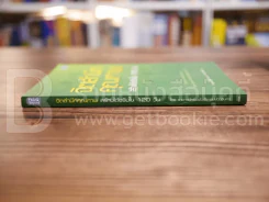 จิตสำนึกคุณภาพ สร้างได้จริงใน 120 วัน รูปที่ 2