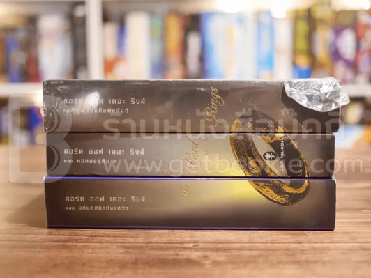 The Lord of the Rings ลอร์ด ออฟ เดอะ ริงส์ 3 ตอน ครบชุด (มีแผนที่แถม) รูปที่ 2