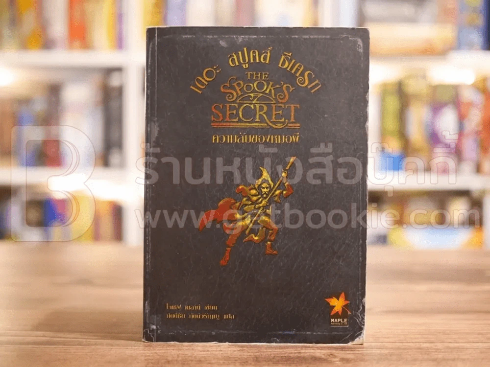 The Spook's เดอะสปูคส์ สงครามอุบัติ+ความลับของหมอผี+เดชหมอผี+นิมิตมรณะ+คำสาปแห่งรัติกาล รูปที่ 9