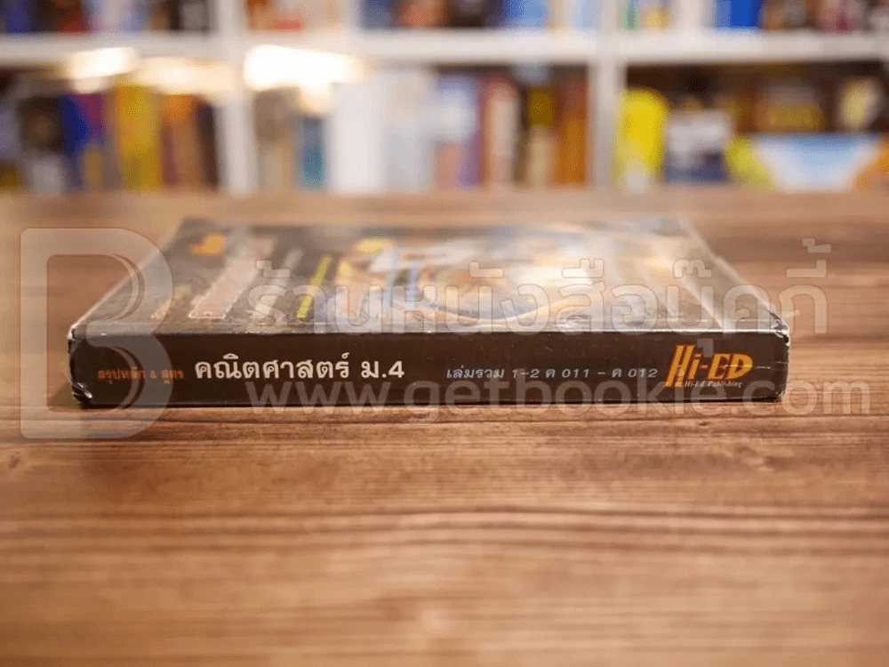 สรุปหลัก & สูตร คณิตศาสตร์ ม.4 เล่มรวม 1-2 ค011- ค012 รูปที่ 2