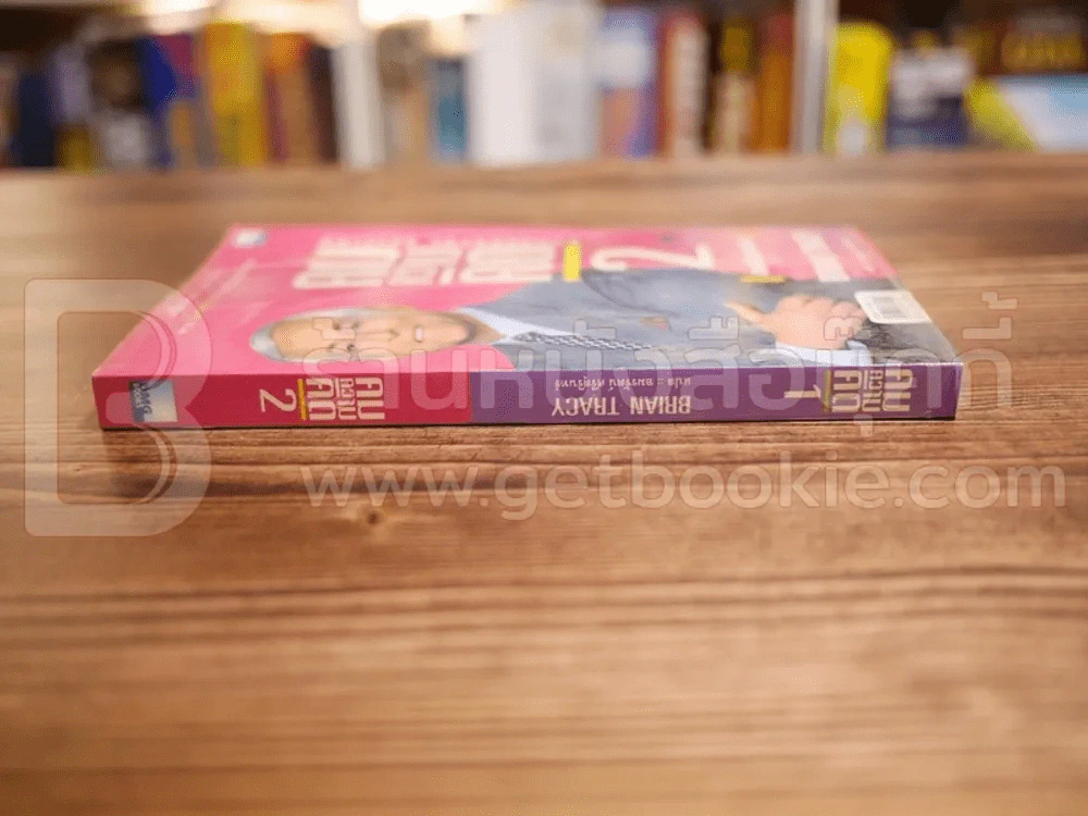 คมความคิด 1-2 รูปที่ 3