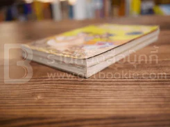 มหันตภัยโลกร้อน เล่ม 1-2 รูปที่ 4