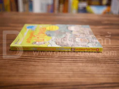 เอาชีวิตรอดในป่าใหญ่ รูปที่ 2