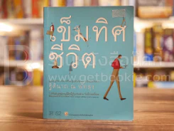 เข็มทิศชีวิต - ฐิตินาถ ณ พัทลุง รูปที่ 1