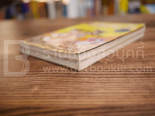 มหันตภัยโลกร้อน เล่ม 1-2 รูปที่ 4