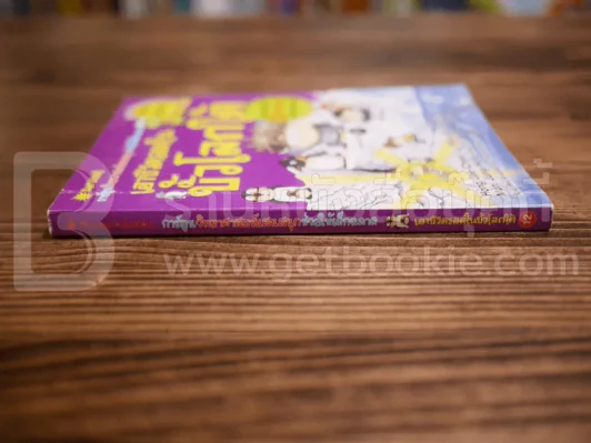 เอาชีวิตรอดในขั้วโลกใต้ รูปที่ 2