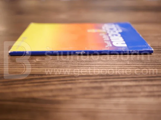 คนอยู่วัด ฉบับนักเรียน - ไมตรี ลิมปิชาติ รูปที่ 2