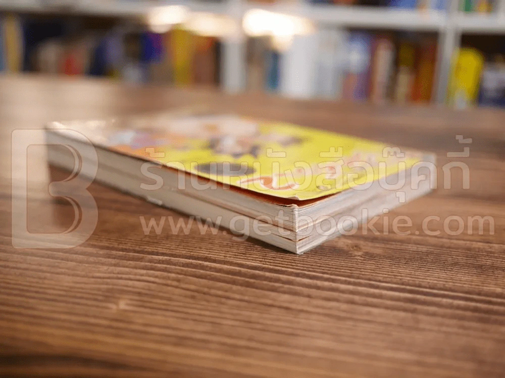 มหันตภัยโลกร้อน เล่ม 1-2 รูปที่ 5