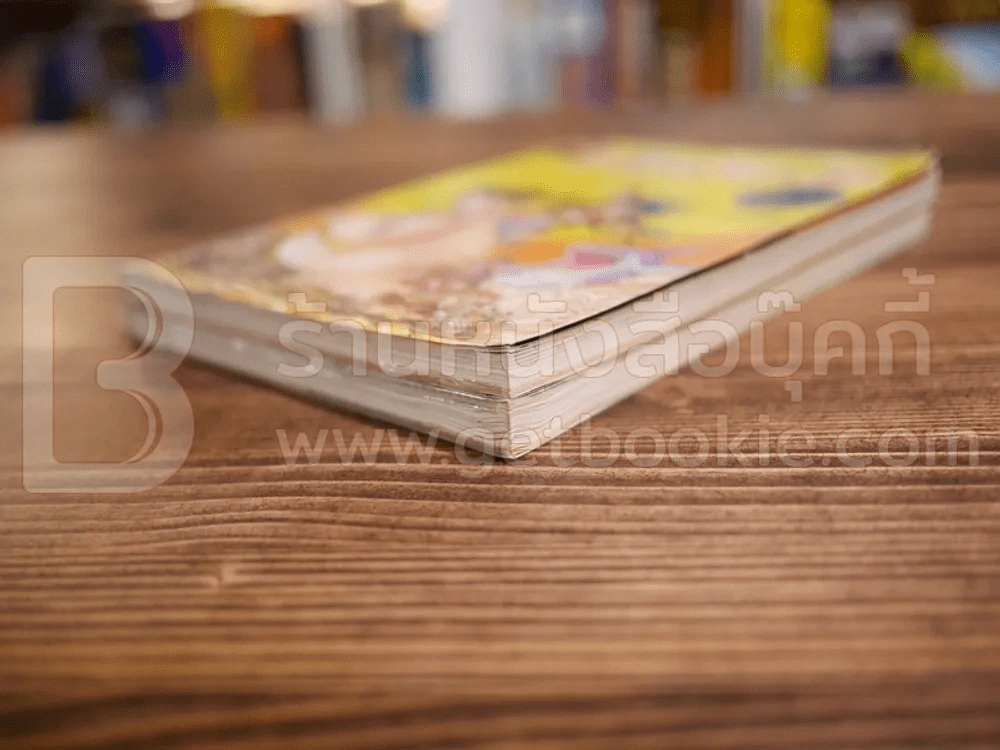 มหันตภัยโลกร้อน เล่ม 1-2 รูปที่ 4