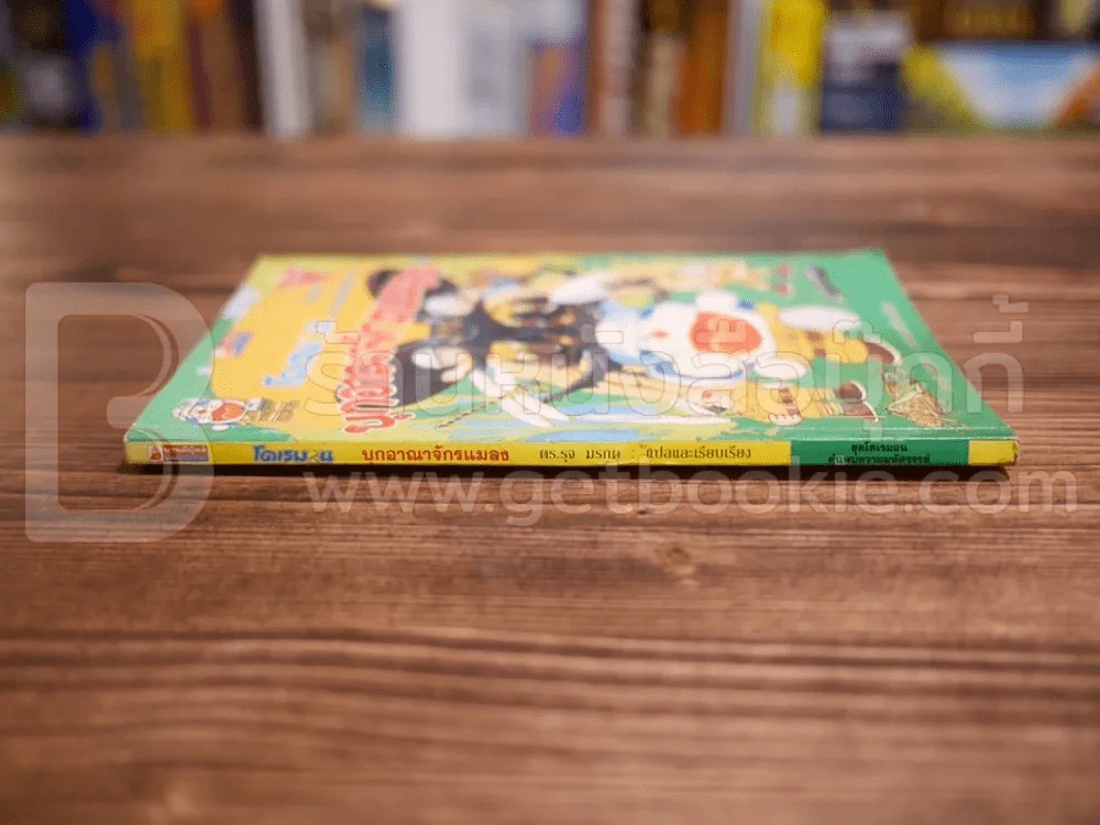 โดเรมอน ค้นพบความมหัศจรรย์ บุกอาณาจักรแมลง รูปที่ 2