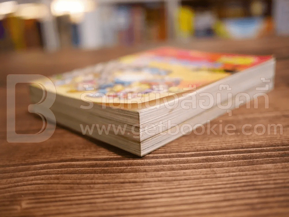 พิชิตอาณาจักรเรขาคณิต เล่ม 1-3 รูปที่ 4