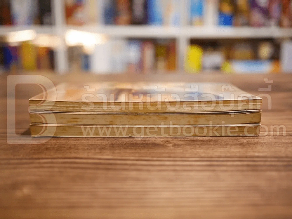 gu เล่ม 1-3 โน๊ต อุดม แต้พานิช รูปที่ 3