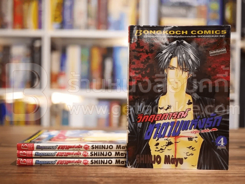 วิกฤตการณ์ซาตานแห่งรัก 4 เล่มจบ - Mayu Shinjo รูปที่ 1