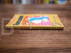 โดราเอมอน (ขอบทอง) เล่ม 25 รูปที่ 2