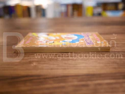 โดราเอมอน (ขอบทอง) เล่ม 39 รูปที่ 3