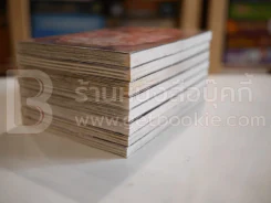 Sugar Sugar Rune 8 เล่มจบ รูปที่ 4