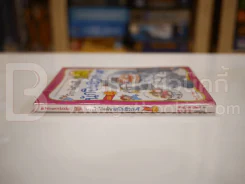 ภารกิจพิชิตฝัน นักบินอวกาศ เล่ม 2 รูปที่ 2