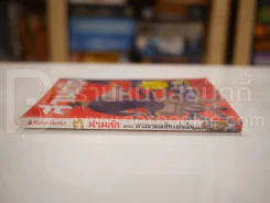 สามก๊กการ์ตูน ฉบับสนุกที่สุดในโลก เล่ม 3 รูปที่ 2