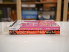 ผู้หญิงร้ายผู้ชายรัก เล่ม 1-2 รูปที่ 2