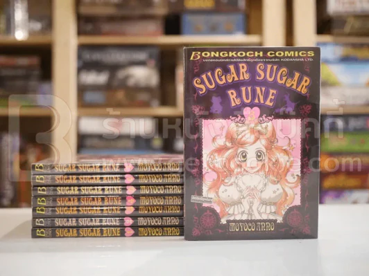 Sugar Sugar Rune 8 เล่มจบ รูปที่ 1
