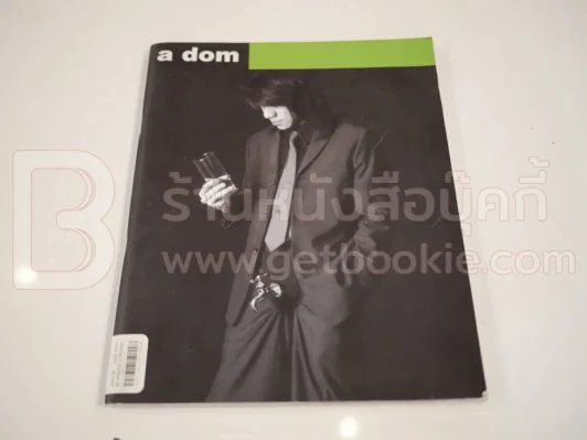 a dom โน๊ต อุดม แต้พานิช รูปที่ 1