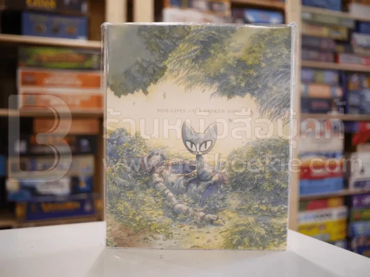 Nine Lives The Broken Song - ทรงศีล ทิวสมบุญ (ปกแข็งเล่มใหญ่) รูปที่ 1