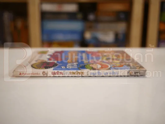 สุดป่วนก๊วนกระเป๋าตุง ตอน สนุกซื้อ ฉลาดช็อป รูปที่ 2