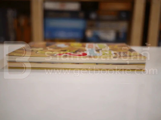 ผอม-สวย กล้วยช่วยคุณได้ เล่ม 1-2 รูปที่ 3