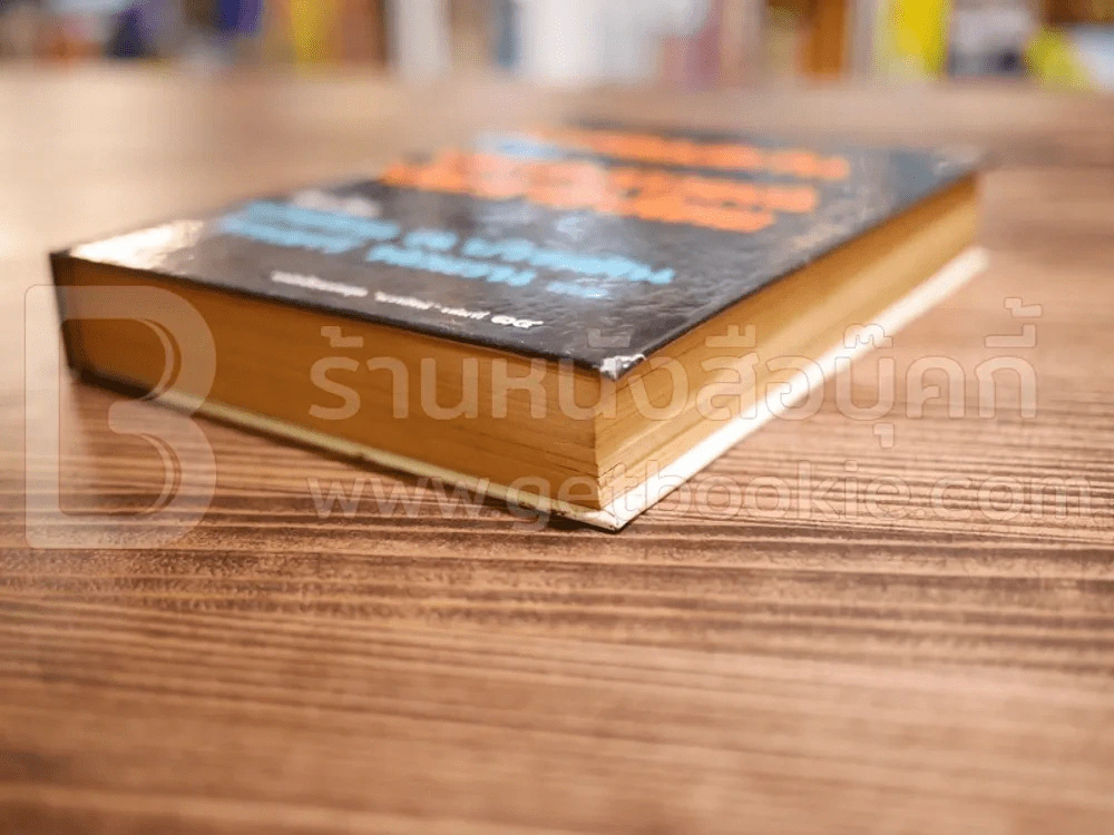 ชาวอเมริกันกับประสบการณ์ประชาธิปไตย - แดเนียล เจ.บัวร์สติน ทรงศรี ฟอแรน แปล รูปที่ 4
