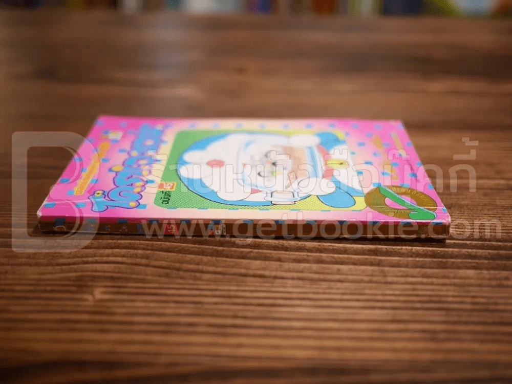 โดราเอมอน (ขอบทอง) เล่ม 45 รูปที่ 2