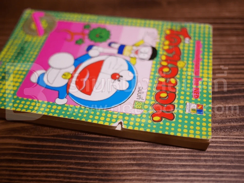 โดราเอมอน (ขอบทอง) เล่ม 33 รูปที่ 4