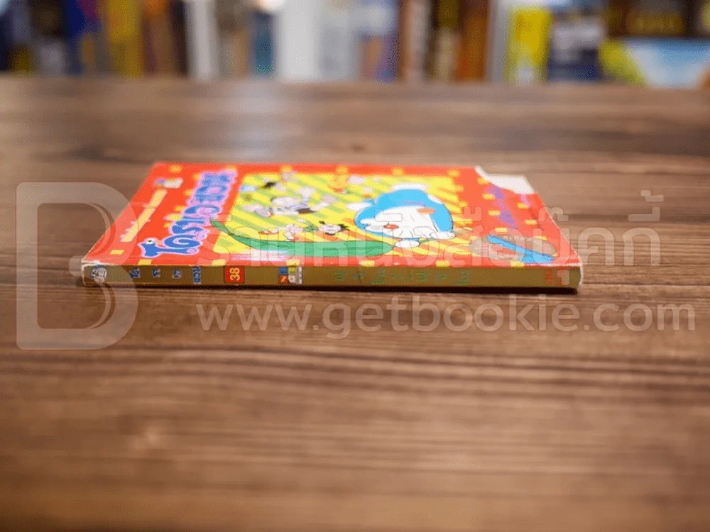 โดราเอมอน (ขอบทอง) เล่ม 38 (มุมล่างมีรอยแหว่ง) รูปที่ 2