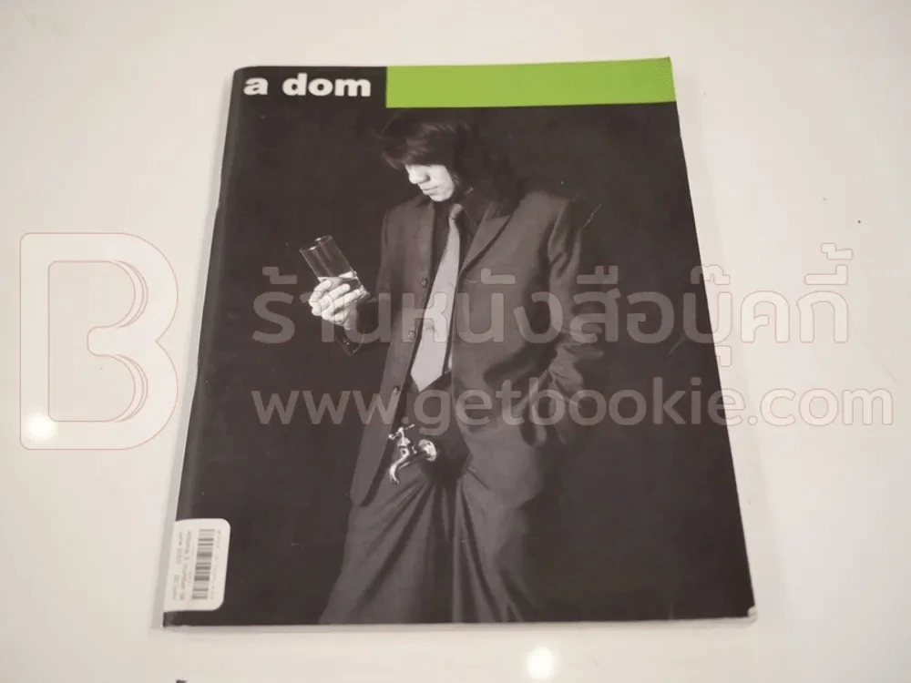 a dom โน๊ต อุดม แต้พานิช รูปที่ 1