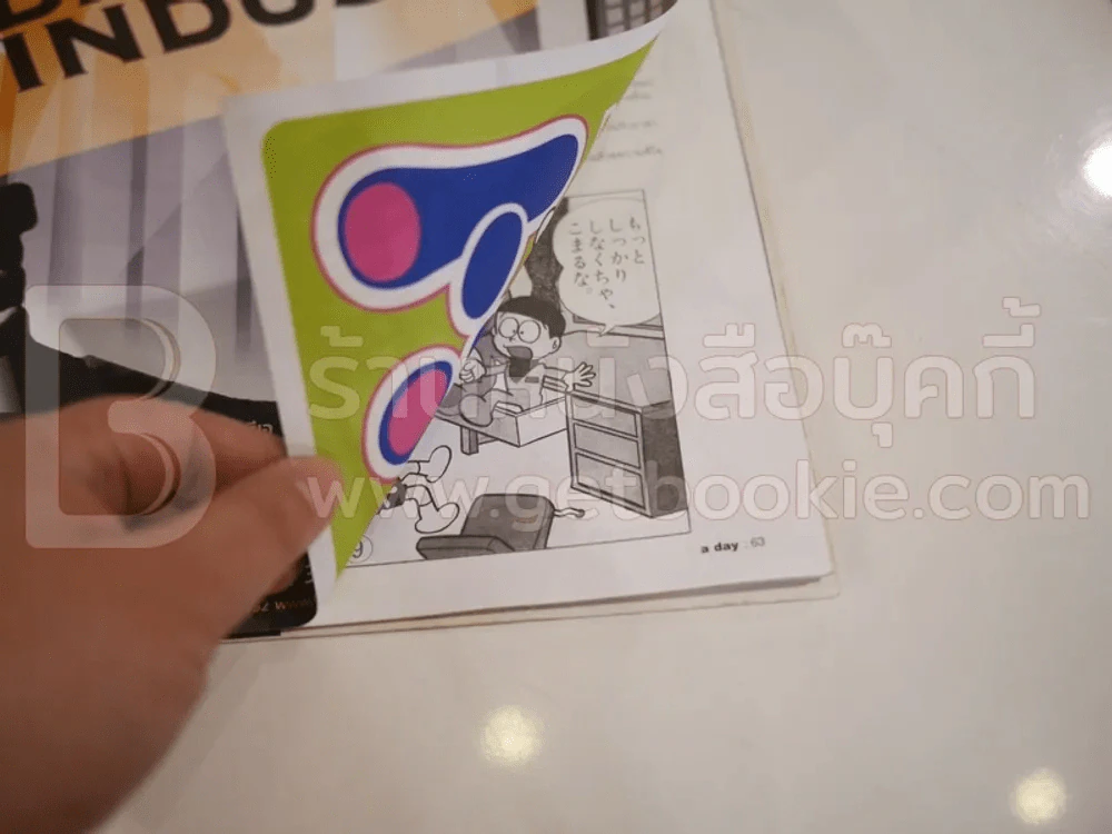 a day 18 โดราเอมอน (หน้าหายตั้งแต่หน้า 32-60) รูปที่ 3
