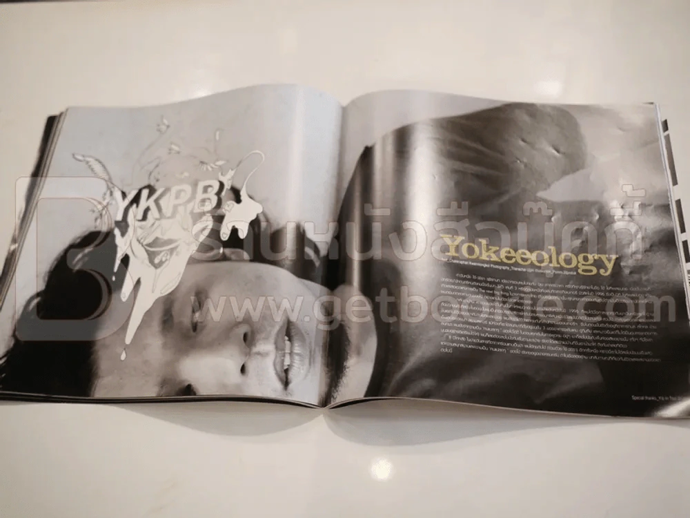 375 ํF Bakery music Magazine 1996 Issue Vol.03 May 2004 รูปที่ 5