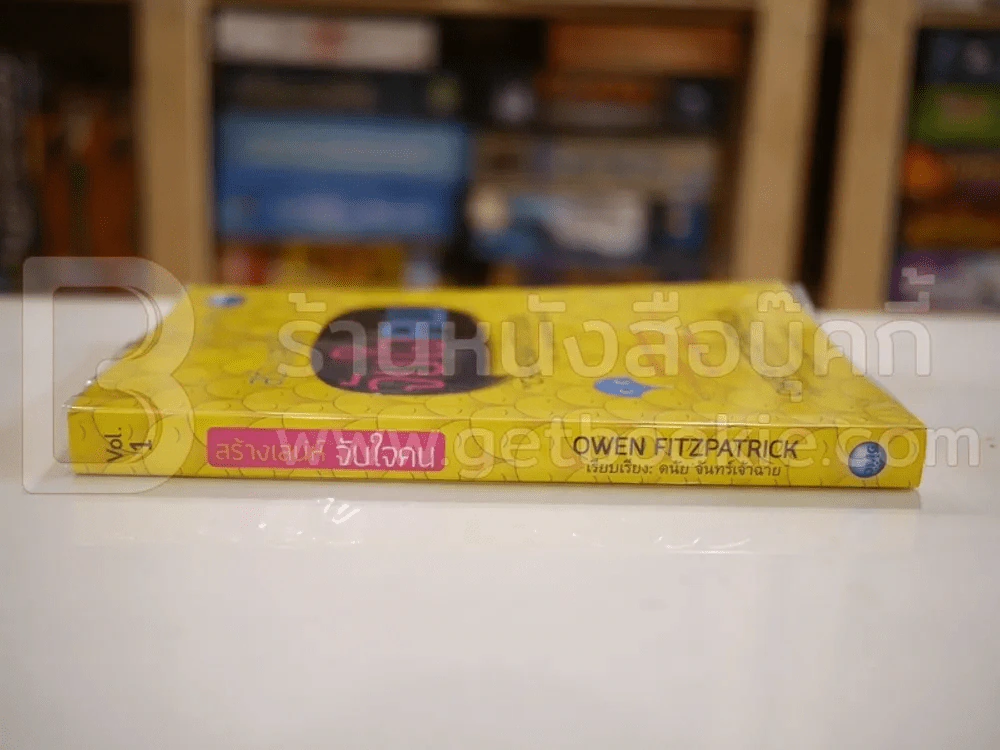 สร้างเสน่ห์ จับใจคน The Charismatic Edge Vol.1 สร้างเสน่ห์จากภายใน รูปที่ 2