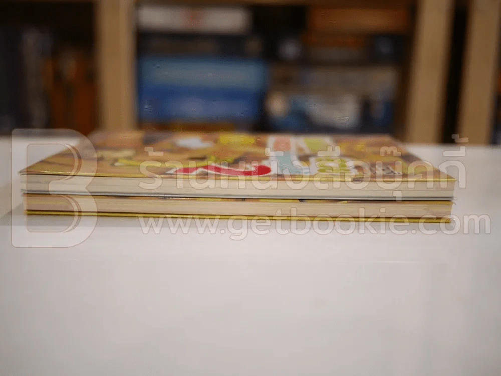 ผอม-สวย กล้วยช่วยคุณได้ เล่ม 1-2 รูปที่ 3