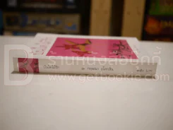 บันไดไม้รัก - กฤษณา อโศกสิน (พิมพ์ครั้งแรก) รูปที่ 2