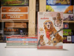 ผมชื่อคิงคองคร้าบ เล่ม 1-2-3-5-6+เล่มพิเศษ (ขาดเล่ม 4) รูปที่ 1