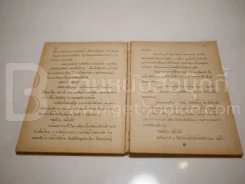 ทางสามแพร่ง เล่ม 2 - พ.อ.จำลอง ศรีเมือง รูปที่ 4