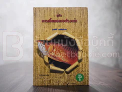คู่มือการเลี้ยงปลาอโรวาน่า รูปที่ 1