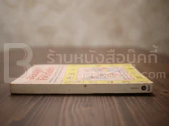 สอนลูกให้ได้ดั่งใจ - ดร.เจเนอีฟ เพนเตอร์, ดร.เรย์มอนด์ คอร์สินี รูปที่ 2